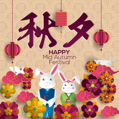 chuseok greeting card papercut style