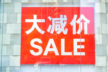 sign of sale