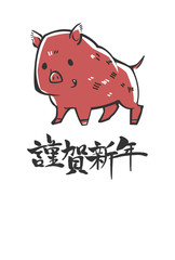 年賀状　テンプレート　縦　2019