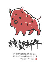 年賀状　テンプレート　縦　2019