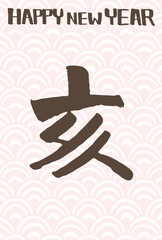 年賀状　テンプレート　縦　2019