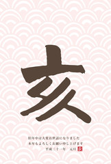 年賀状　テンプレート　縦　2019