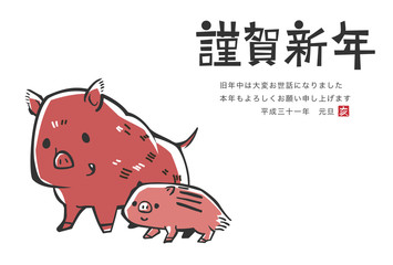 年賀状　テンプレート　横　2019