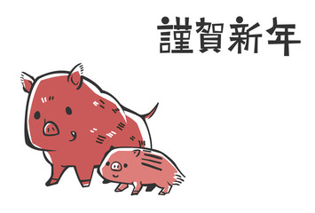 年賀状　テンプレート　横　2019