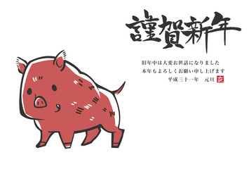 年賀状　テンプレート　横　2019