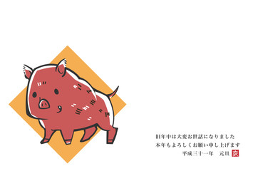 年賀状　テンプレート　横　2019