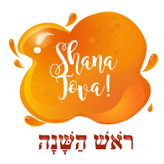 Greeting card for Jewish New Year, Rosh Hashanah.Vector illustration with stylized honey