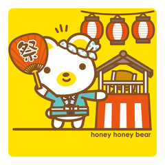 ハニーハニーべあ 夏祭り