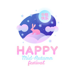 Chinese Mid Autumn Festival template design. Happy Mid Autumn Festival Greting card in trendy modern design. Vector illustration moon rabbits for celebration Mid Autumn Festival