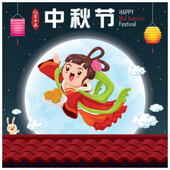 Fototapeta premium Vintage Mid Autumn Festival poster design with the Chinese Goddess of Moon & rabbit character. Chinese translate: Mid Autumn Festival. Stamp: Fifteen of August.