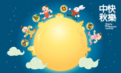 Chinese Mid Autumn Festival design with traditional costume's kids playing lanterns. The Chinese words means happy Mid Autumn Festival.