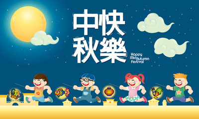 Fototapeta premium Chinese Mid Autumn Festival design with modern costume's kids playing lanterns. The Chinese words means happy Mid Autumn Festival.
