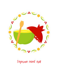 Rosh Hashanah, honey in apple, pomegranate, honey dipper