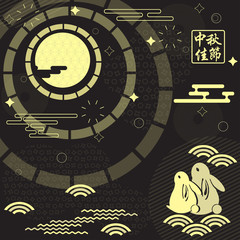 Mid autumn festival illustration Chinese translation Happy mid-autumn festival