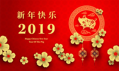 Obraz na płótnie Canvas Happy Chinese New Year 2019 year of the pig paper cut style. Chinese characters mean Happy New Year, wealthy, Zodiac sign for greetings card, flyers, invitation, posters, brochure, banners, calendar.