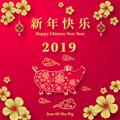 Fototapeta na wymiar Happy Chinese New Year 2019 year of the pig paper cut style. Chinese characters mean Happy New Year, wealthy, Zodiac sign for greetings card, flyers, invitation, posters, brochure, banners, calendar.