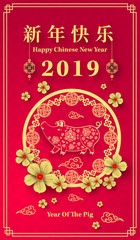 Fototapeta na wymiar Happy Chinese New Year 2019 year of the pig paper cut style. Chinese characters mean Happy New Year, wealthy, Zodiac sign for greetings card, flyers, invitation, posters, brochure, banners, calendar.