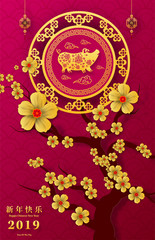 Happy Chinese New Year 2019 year of the pig paper cut style. Chinese characters mean Happy New Year, wealthy, Zodiac sign for greetings card, flyers, invitation, posters, brochure, banners, calendar.