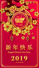 Happy Chinese New Year 2019 year of the pig paper cut style. Chinese characters mean Happy New Year, wealthy, Zodiac sign for greetings card, flyers, invitation, posters, brochure, banners, calendar.