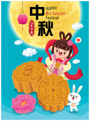 Vintage Mid Autumn Festival poster design with the Chinese Goddess of Moon & rabbit character. Chinese translate: Mid Autumn Festival. Stamp: Fifteen of August.