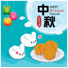 Vintage Mid Autumn Festival poster design with the rabbit character. Chinese translate: Mid Autumn Festival. Stamp: Fifteen of August.