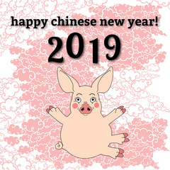 Happy chinese new year 2019 banner card with cute pink pig. On white and pink clouds background. Paper cut style.