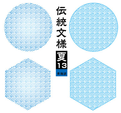 170 Best 青海波模様 Images Stock Photos Vectors Adobe Stock 170 Best 青海波模様 Images Stock Photos Vectors Adobe Stock