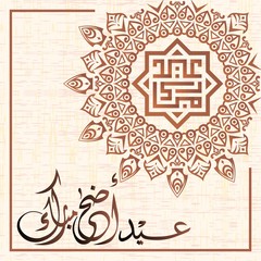 Arabic Calligraphy text of Eid Al Adha Mubarak with mandala ornament
