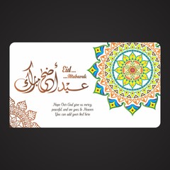 Arabic Calligraphy text of Eid Al Adha Mubarak with mandala ornament