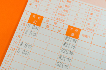 押し忘れたタイムカード