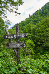 天人峡 見返り岩