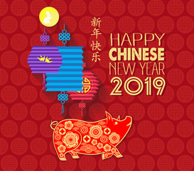 Happy Chinese New Year 2019 year of the pig paper cut style. Chinese characters mean Happy New Year, wealthy, Zodiac sign for greetings card, flyers, invitation, posters, brochure, banners, calendar