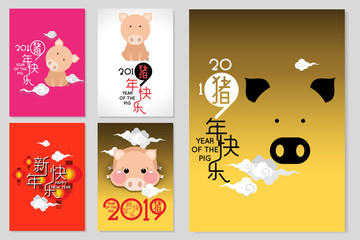 Happy Chinese new year 2019, year of the pig with cute cartoon pig and clouds.  Chinese wording translation: happy Chinese new year & pig.