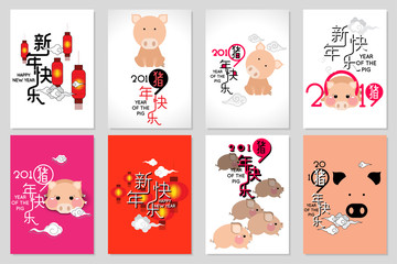Happy Chinese new year 2019, year of the pig with cute cartoon pig and clouds.  Chinese wording translation: happy Chinese new year & pig.