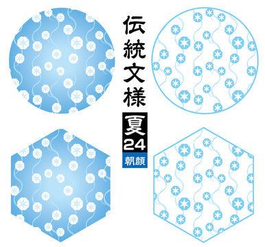 63 Best 朝顔柄 Images Stock Photos Vectors Adobe Stock