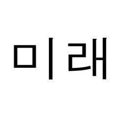 future stamp on white