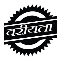 priority stamp on white