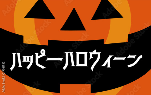 ハロウィーンロゴ カタカナ ハッピーハロウィーン ハロウィン Wall Mural Globeds