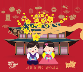 Cherry blossom background. Korea new year. Korean characters mean Happy New Year, Children's greet