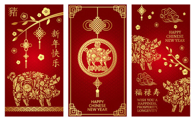 Set of banner with stilysed pig for Chinese New Year 2019. Hieroglyph translation: Happy new year; happiness, prosperity longevity; pig.
