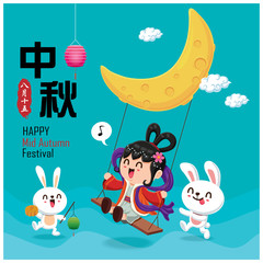 Vintage Mid Autumn Festival poster design with the Chinese Goddess of Moon & rabbit character. Chinese translate: Mid Autumn Festival. Stamp: Fifteen of August.