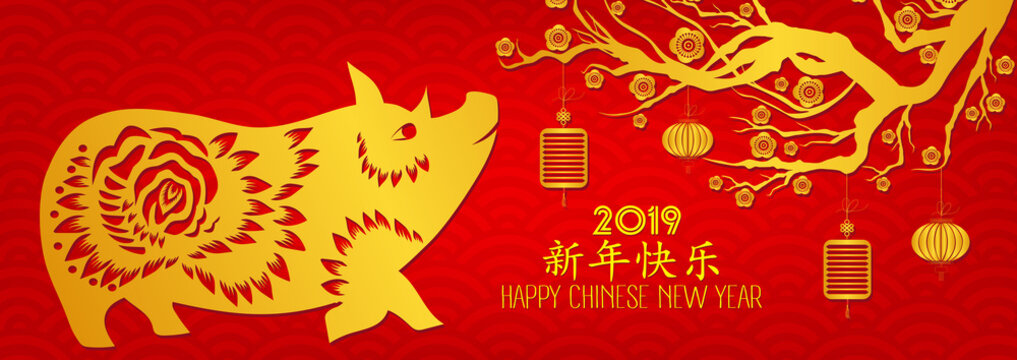 Gold on Red pig horizontal banner for Chinese New Year. Hieroglyph translation Happy New Year