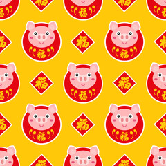 Chinese new year seamless. Celebrate year of pig.
