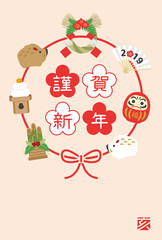 2019年亥年　イノシシと縁起物の年賀状テンプレート