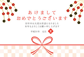 2019年　水引きの年賀状テンプレート