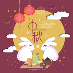 happy Mid Autumn Festival