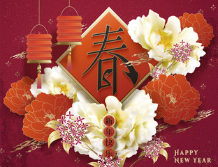 Happy Chinese new year