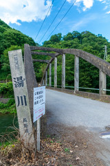 湯川広戸橋