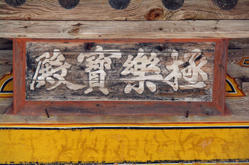 Muwisa Buddhist Temple