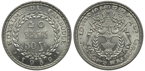Kingdom of Cambodia Cambodian aluminum coin 50 fifty sen 1959, value in two languages within central circle, royal coat of arms, © Yaroslav